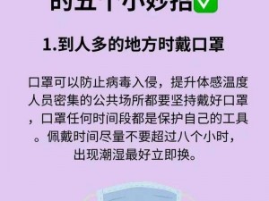 如何预防感冒：感觉即将感冒的补救措施与应对策略