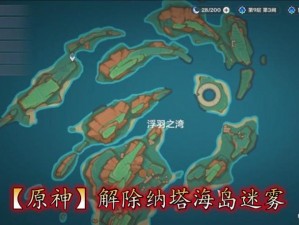 原神荒海水消失之谜：探索降低水位的方法与策略