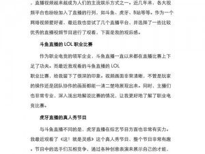 输了让同学玩全部位置作文能免费看直播了——直播神器，带给你不一样的直播体验