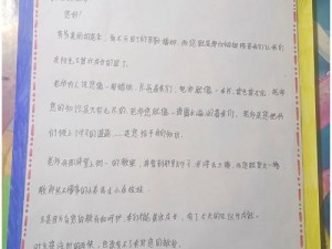 班主任哭着喊着不能再继续,班主任哭着喊着不能再继续：教育的困境与反思