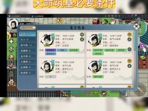 关于《了不起的修仙模拟器》中石块来源的神秘探索