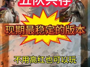 S2五虎终极形态：揭秘最强战力，无人能敌的霸气展现