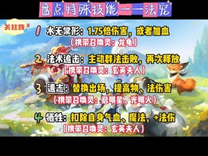 梦幻战记手游魔法技能系统深度解析：探索魔法技能的奥秘与玩法指南