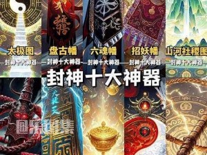 万王之神核心系统神器揭秘：神兵圣戒毁天地之力震撼乾坤