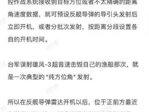 飞刀又见飞刀：先发制人策略下的精准打击与列攻破敌术解析