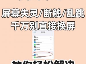 手机频繁闪退真相揭秘：探究背后的原因与解决方案