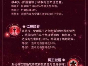 圣斗士星矢官方郑重宣告：坚守诚信原则，斗士属性及能力绝不暗中改动之声明