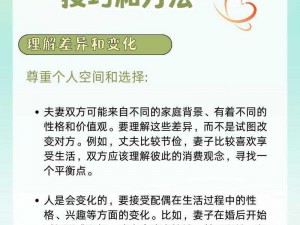 夫妻之间健康相处的方法——爱的沟通密码，让你了解并掌握夫妻之间健康相处的方法