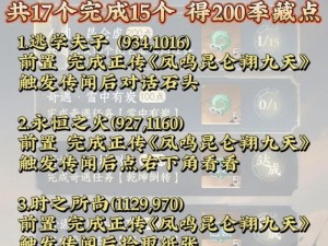 逆水寒手游人间任务以茶代酒任务攻略与图文流程详解