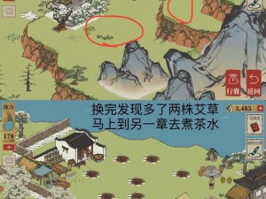 江南百景图歙县双鲤艾草生长地揭秘：探寻独特草本的自然秘境之旅