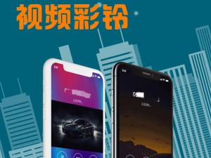 下载彩铃：探索铃声世界的魅力与个性化定制潮流