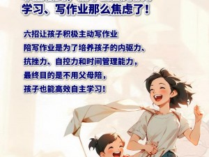 陪读妈妈 1~6：一站式家庭教育解决方案