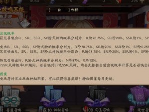 阴阳师抽SSR概率高峰时刻揭秘：探究最佳抽卡时机与策略分析