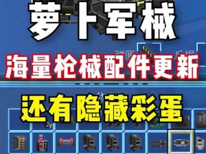 我的世界格雷科技6模组振金钢锭的奥秘：功能与用途深度解析