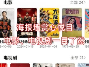 91tv 在线播放，畅享高清画质，内容丰富多样，满足你的各种需求