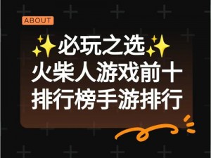 火柴人觉醒首日，百连抽攻略大揭秘——助你轻松开启觉醒之旅