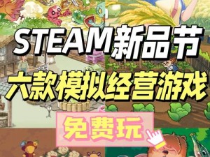 游戏游乐场模拟器4：创新经营策略吸引汹涌人潮的秘诀