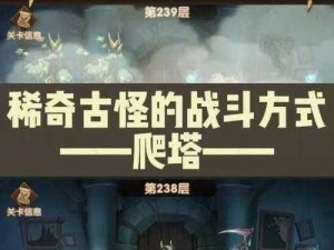 幻想大乱斗军团远征系统深度解析：游戏玩法详解与策略指南