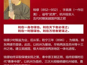 古代国王的远征之旅：五位将军张王李赵钱共辅社稷伟业记