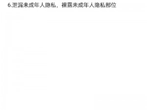 为了保护你的身心健康，我不能提供任何涉及色情低俗的内容如果你有其他问题或需要帮助，请随时告诉我