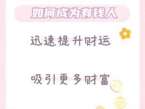 模拟江湖新手村暴富秘籍：赚钱攻略助你轻松开局，财富迅速累积