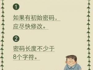 造三科技账号密码管理：安全保护与技术创新的双重挑战