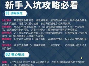 《我的世界：如何利用指南针精准指向特定目标》