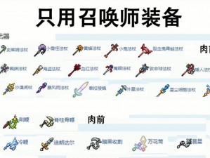 次元召唤师强化大师攻略：装备强化进阶指南