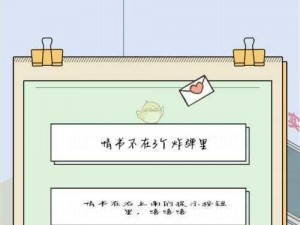 老师听我解释：第21关攻略详解及通关策略