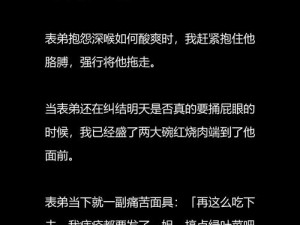 太深了轻点好吗—在这私密的时刻，你的深入是否让我有些承受不住？可以再轻一点吗？