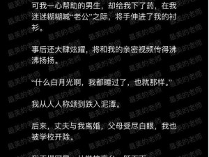 女教师撅起奶罩揉捏学生小说(女教师撅起奶罩揉捏学生小说)