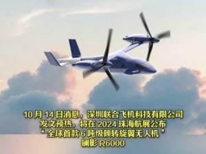 2024无人机竞技盛宴：揭开未来航空科技竞争帷幕的时间节点揭秘