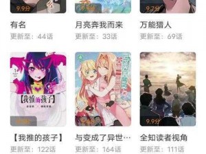 歪歪漫画登录页面入口链接，一款深受用户喜爱的漫画阅读软件