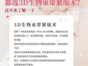 3d提升收紧术-3D 提升收紧术：还你紧致肌肤，重拾年轻自信