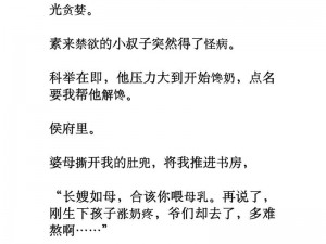 春心荡漾的小说免费阅读，带你领略精彩言情世界