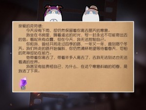 第五人格：揭秘提速信件奥秘，提升救援速度的关键信件揭秘