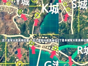 绝地求生全军出击G港核心攻略：地理位置详解与开局策略分享