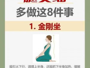 把腿分大点塞东西、如何在把腿分大点塞东西时更加舒适？