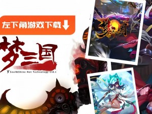 梦三国手游关卡2-1三星攻略：全面解析通关玩法与策略秘籍