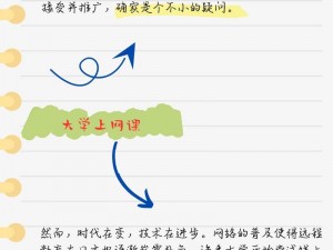 日本19岁上大学上网课可以吗、19 岁的日本大学生能否上网课？