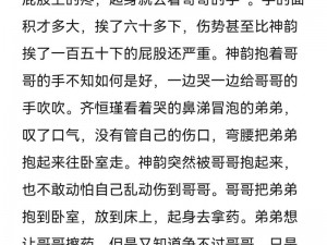 被主人惩罚打下面—为什么要对我进行这样的设定？