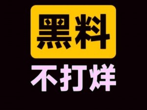 黑料不打烊,万里长征今日更新_黑料不打烊：万里长征今日更新