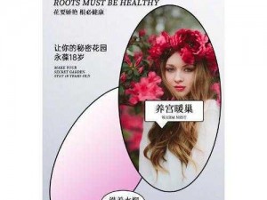 女人 ZOZ 牛 c 交——女性私密护理专家，呵护你的私密花园