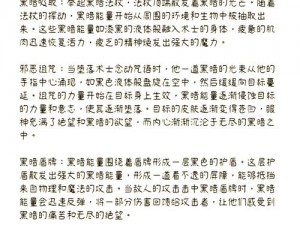 术士专业技能的完美融合：掌握神秘力量与策略智慧的结合之道