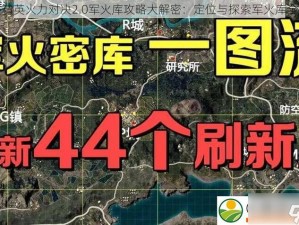 绝地求生刺激战场热情雨林莎米区域深度解析：战略位置揭秘与实战攻略