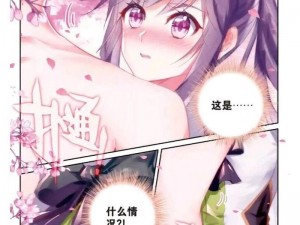 斗罗大陆漫画在腾讯动漫 APP 上可以看