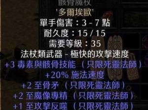 《暗黑大圣酷跑全攻略：如何搭配装备实现高分飞跃》