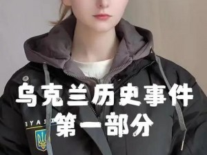 乌克兰粉嫩摘花第一次【乌克兰粉嫩摘花第一次，竟被神秘人阻止】