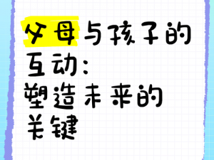 国产精品亲子伦对白_国产精品亲子伦对白，父母与孩子的温馨互动