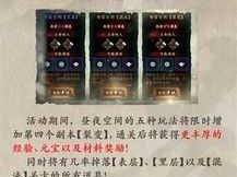 挑战影之刃3：揭秘武林第七关的通关策略与技巧